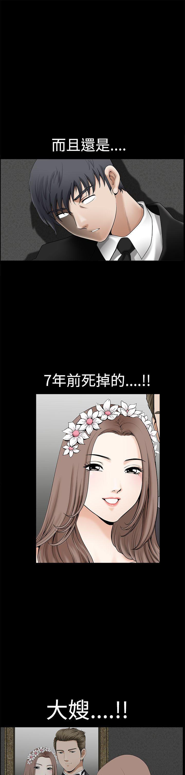 诱惑 第2季 第1話 第39页