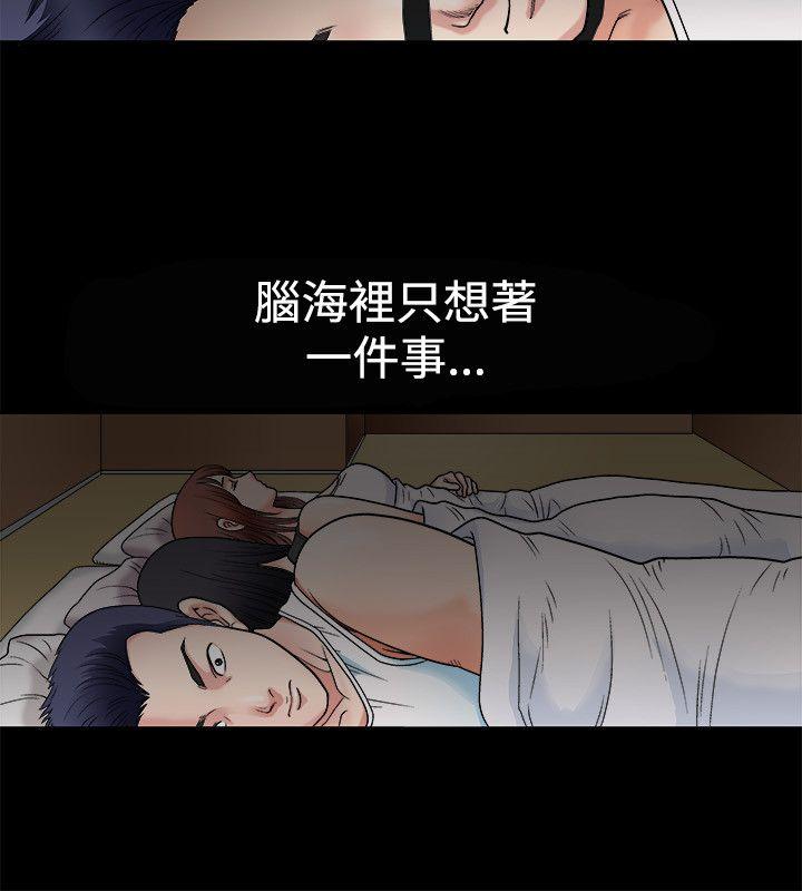 诱惑 第3話 第5页
