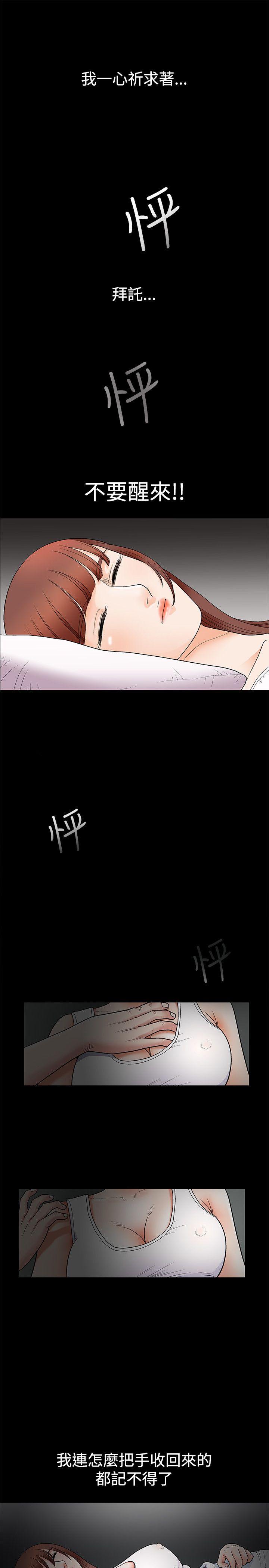 诱惑 第3話 第2页