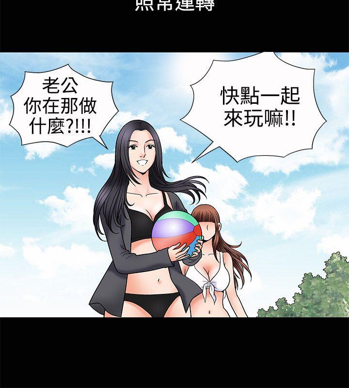 诱惑 第3話 第12页