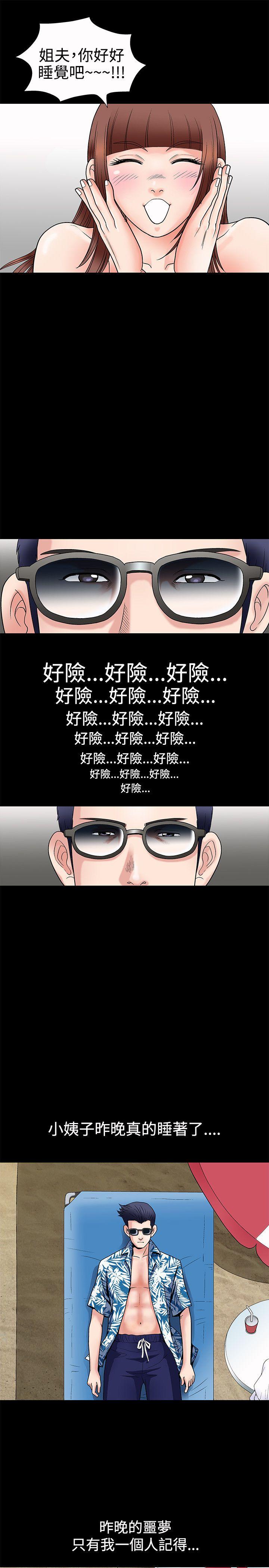 诱惑 第3話 第15页