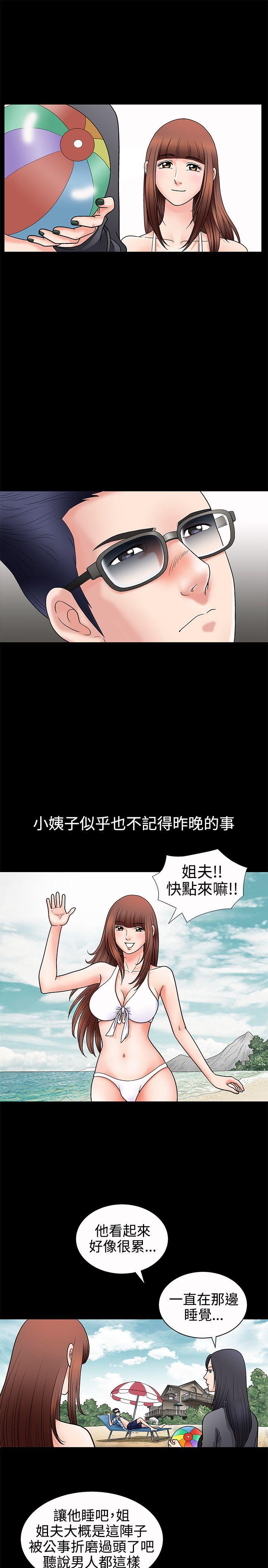 诱惑 第3話 第13页