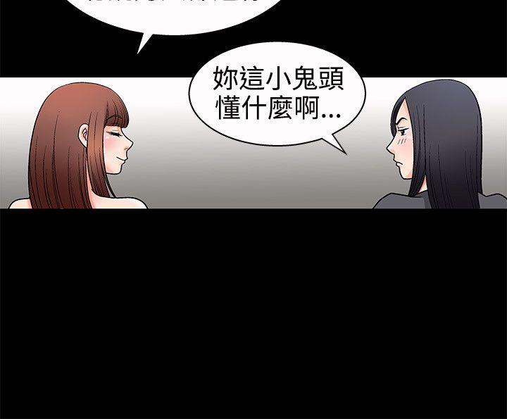 诱惑 第3話 第14页