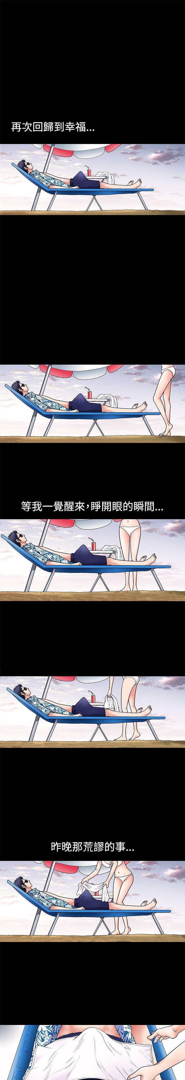 诱惑 第3話 第19页