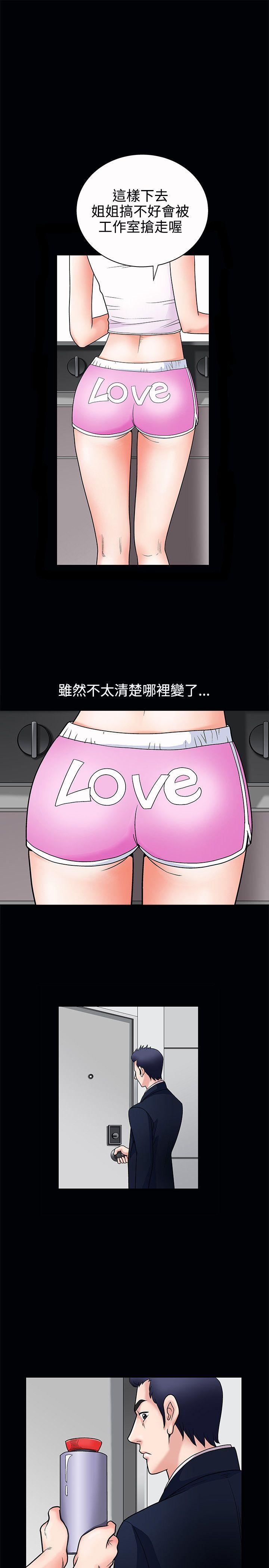 诱惑 第3話 第26页