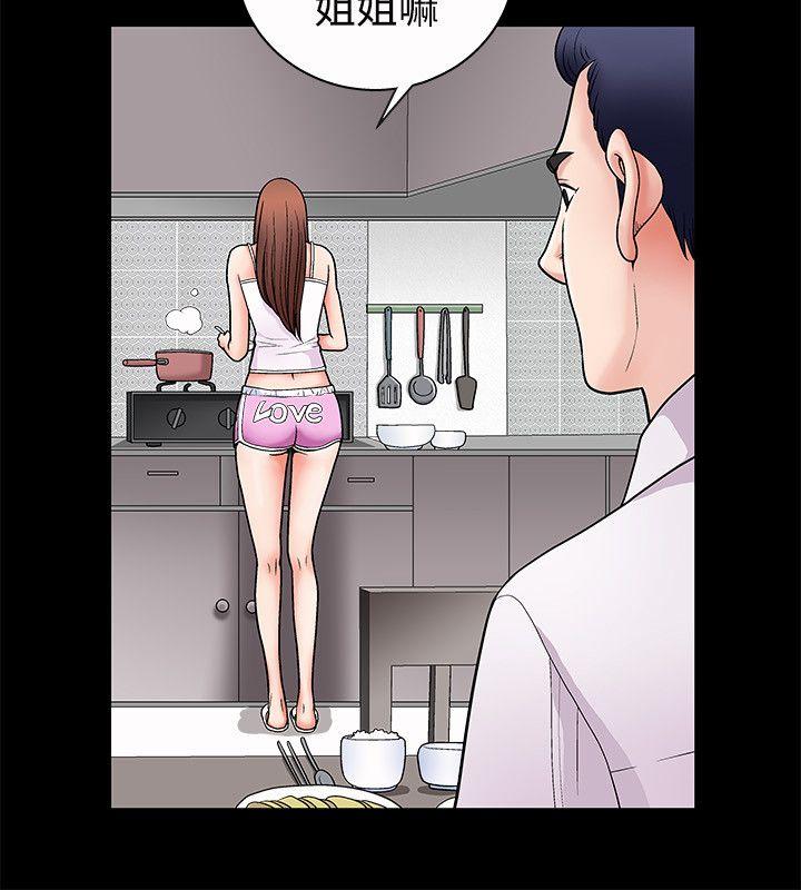 诱惑 第3話 第25页