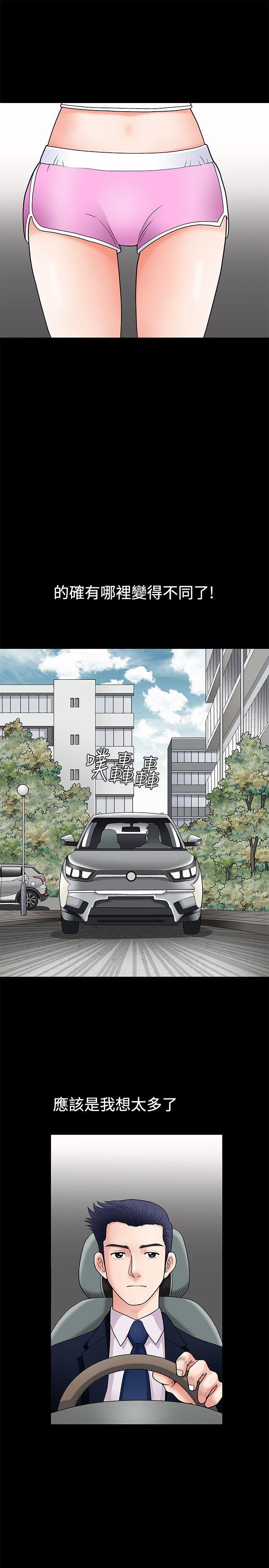 诱惑 第3話 第30页