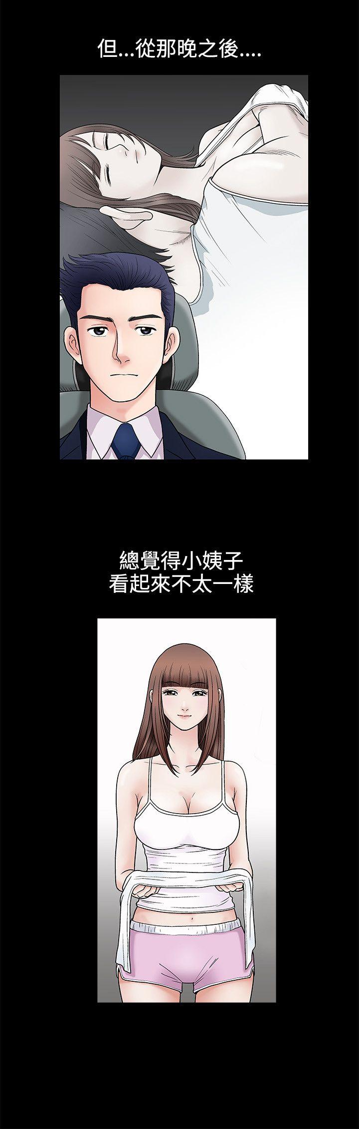 诱惑 第3話 第31页