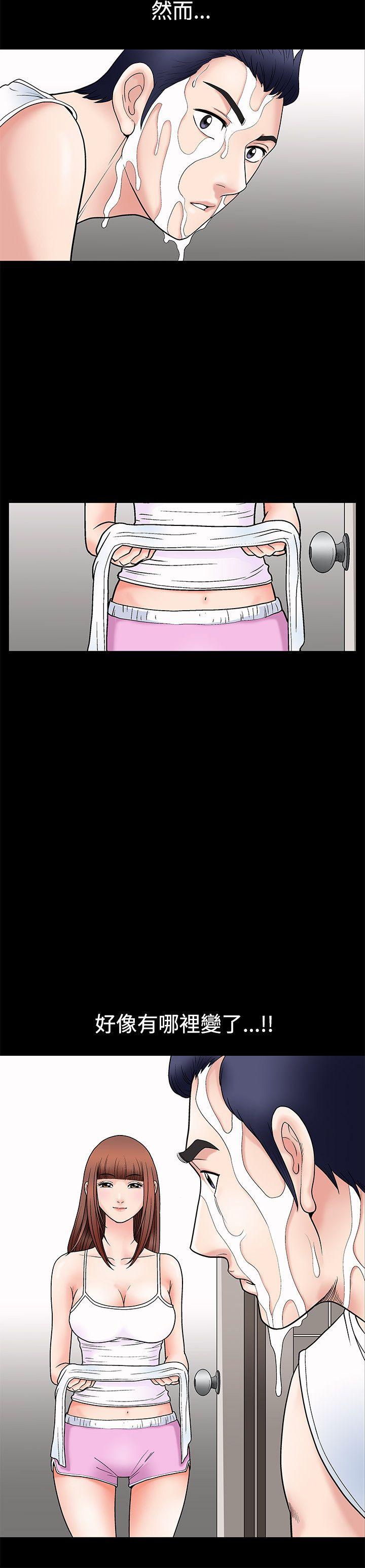 诱惑 第3話 第22页