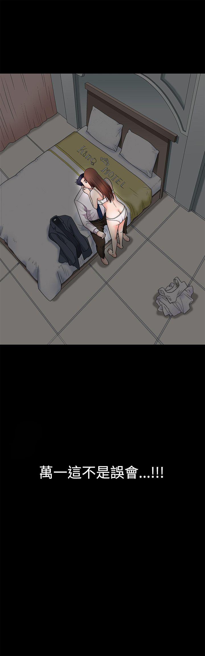 诱惑 第3話 第40页
