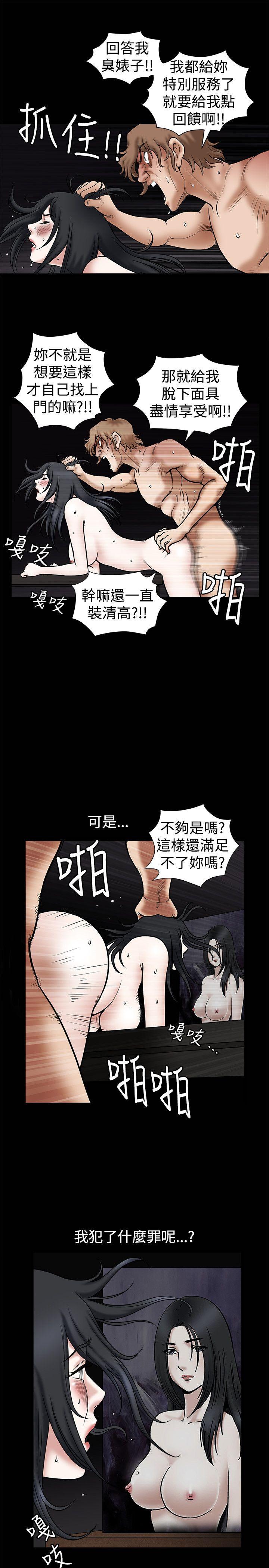 诱惑 第31話 第5页