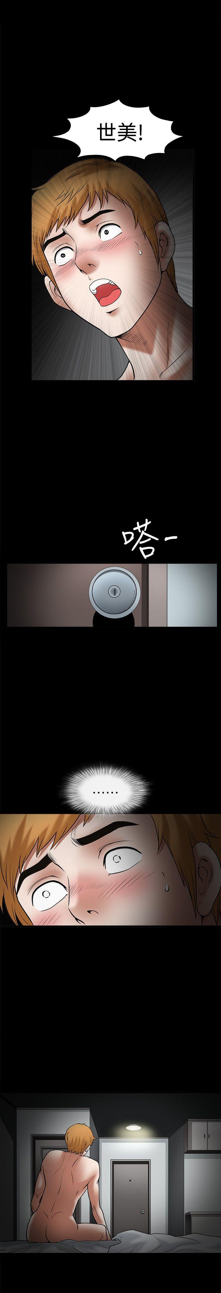 诱惑 第32話 第20页