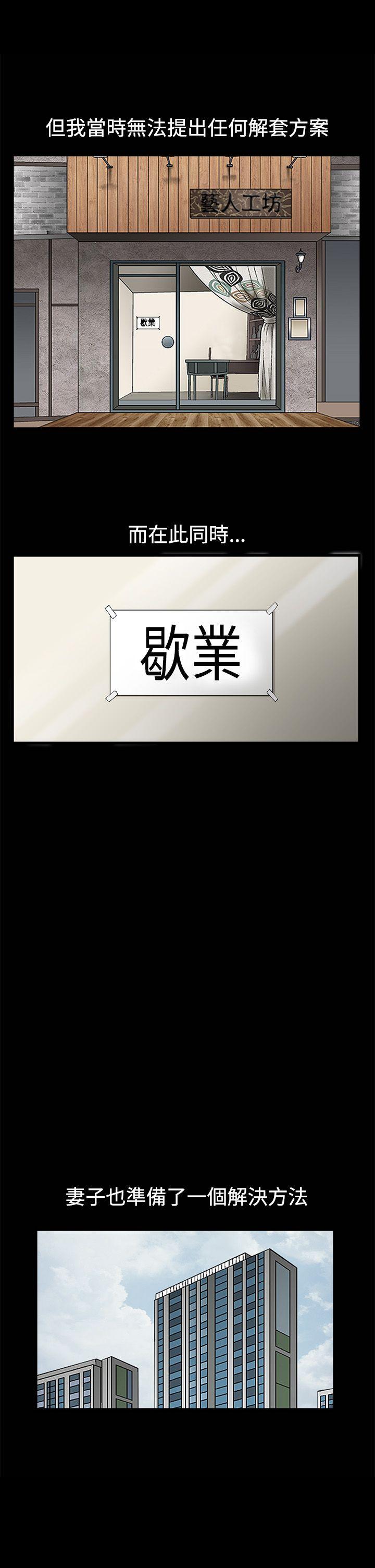 诱惑 第32話 第26页