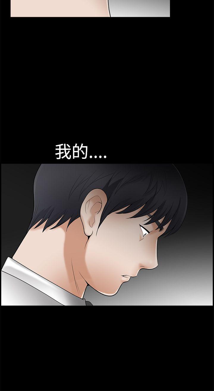 诱惑 第2季 第2話 第9页