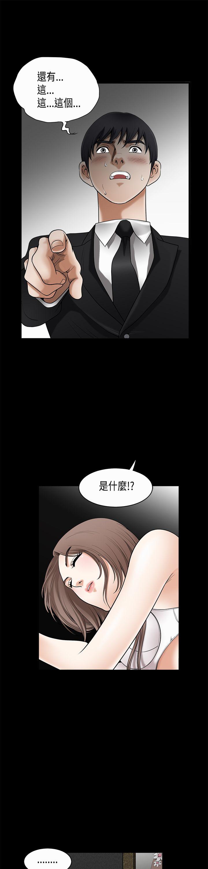 诱惑 第2季 第3話 第31页