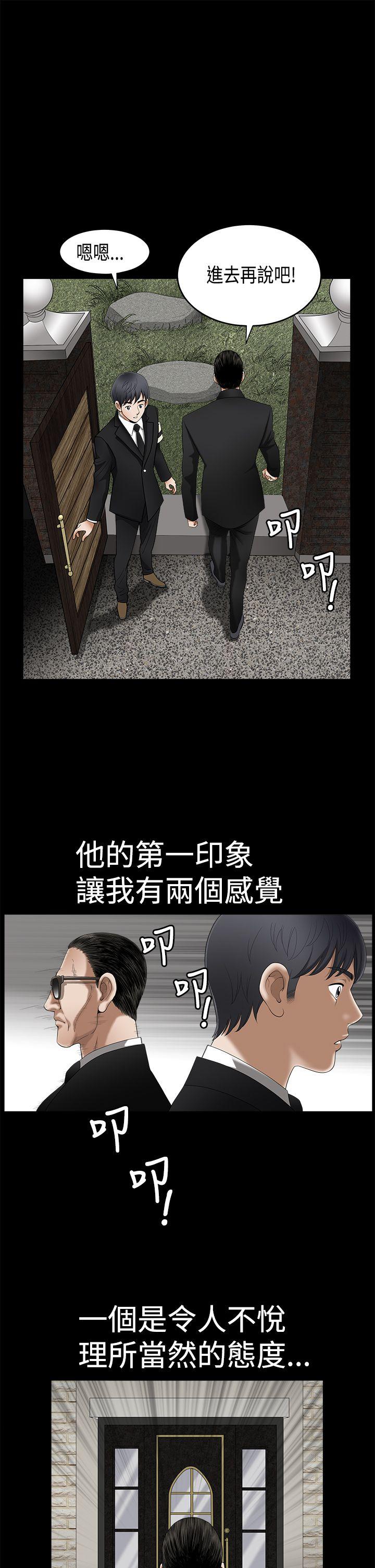诱惑 第2季 第3話 第19页