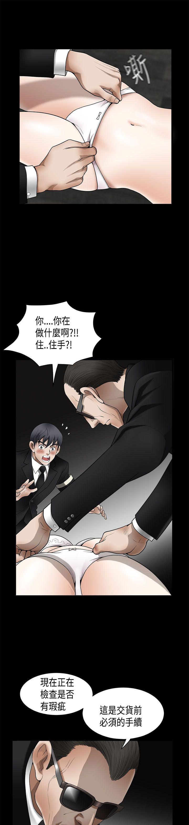 诱惑 第2季 第4話 第20页