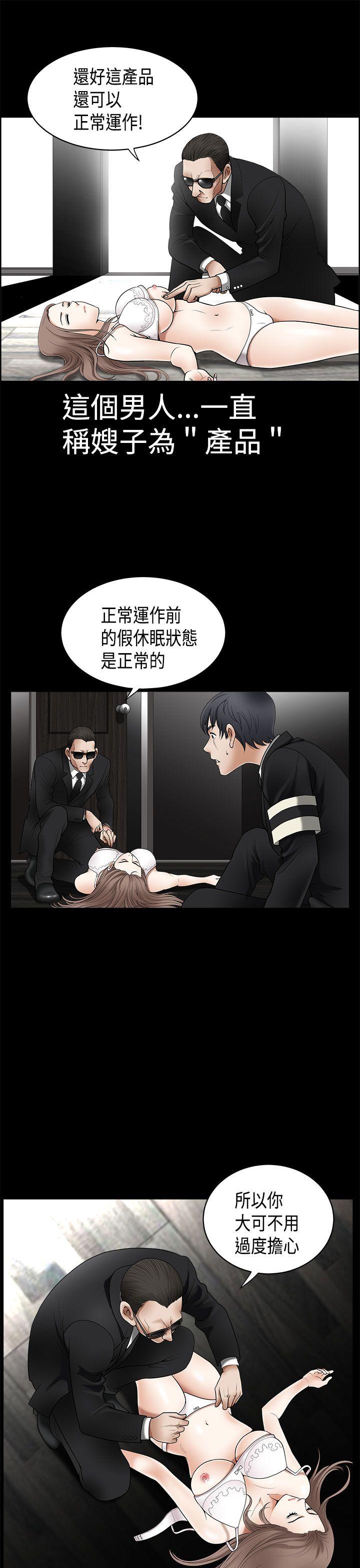 诱惑 第2季 第4話 第18页