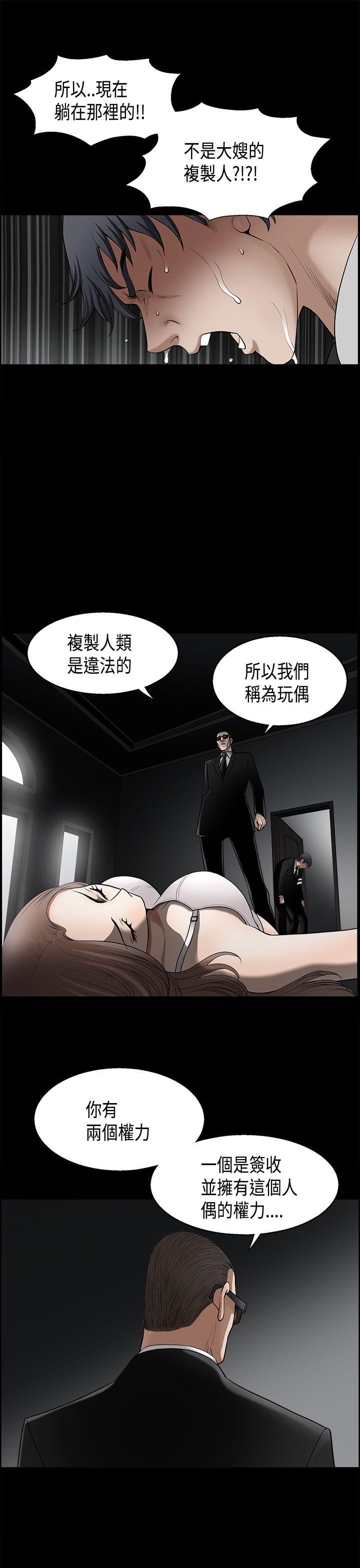 诱惑 第2季 第4話 第34页