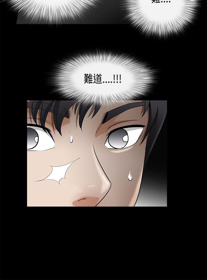 诱惑 第2季 第4話 第31页