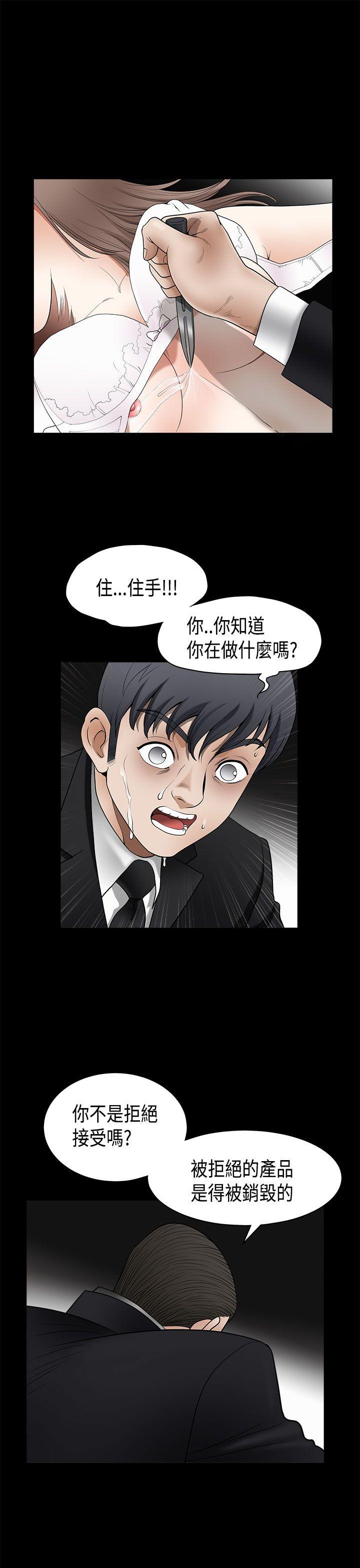 诱惑 第2季 第5話 第4页