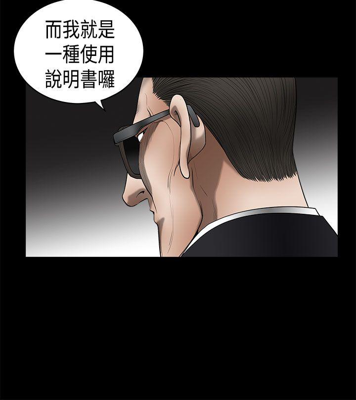 诱惑 第2季 第5話 第34页