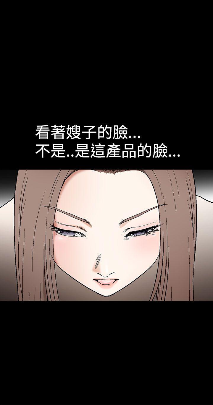 诱惑 第2季 第6話 第6页