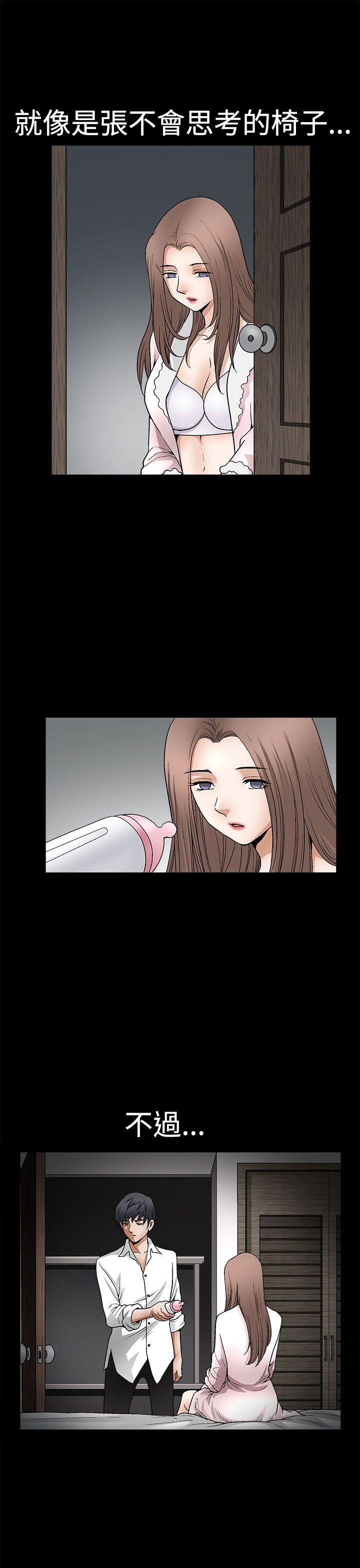 诱惑 第2季 第8話 第23页