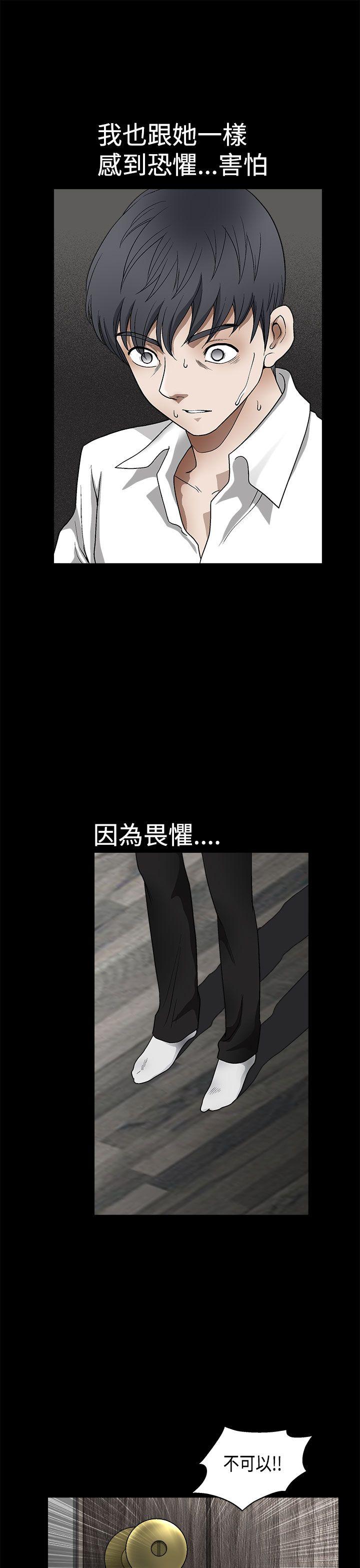 诱惑 第2季 第9話 第30页