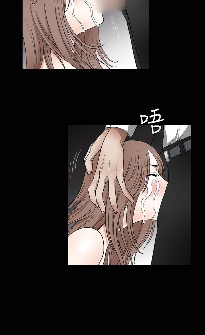 诱惑 第2季 第10話 第4页