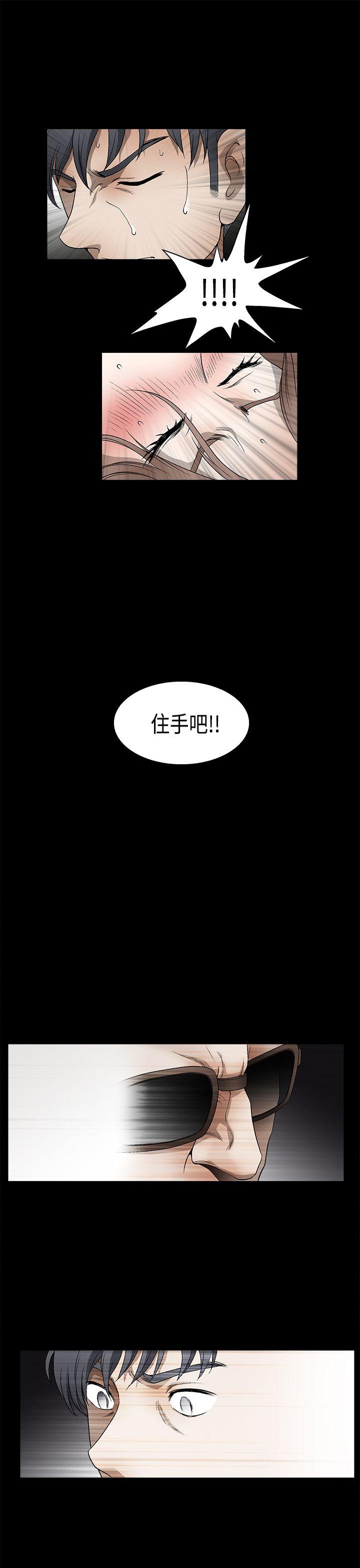 诱惑 第2季 第11話 第46页