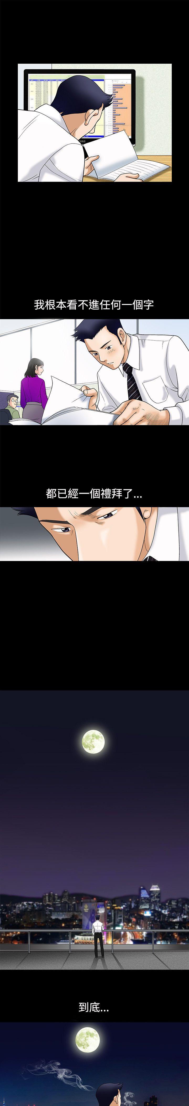 诱惑 第4話 第9页