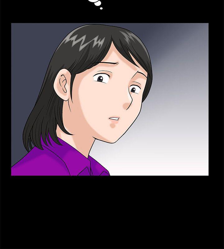 诱惑 第4話 第8页