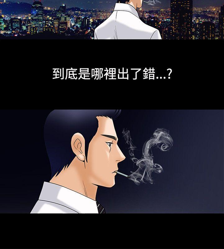 诱惑 第4話 第10页
