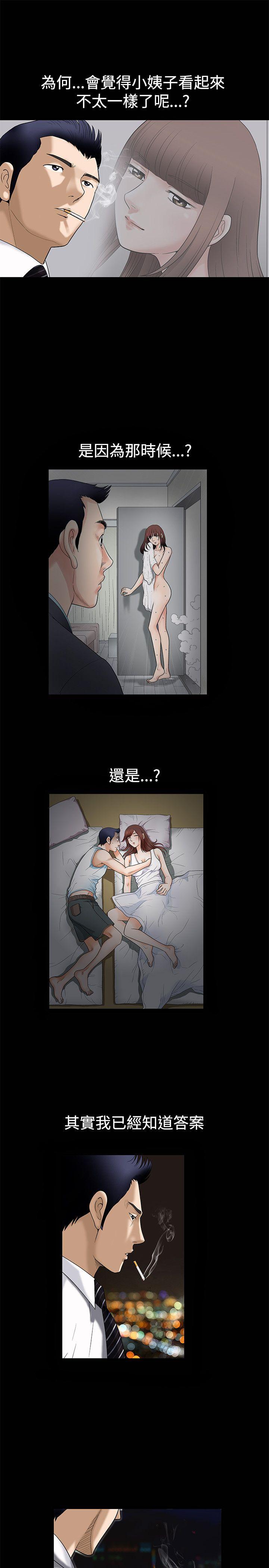 诱惑 第4話 第11页