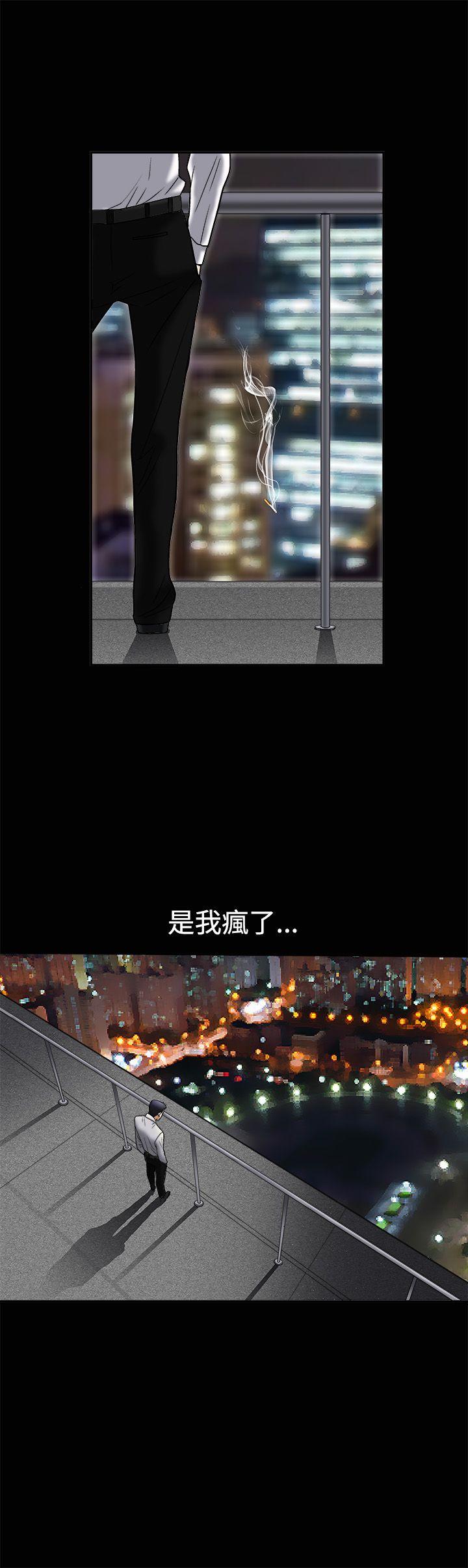 诱惑 第4話 第13页