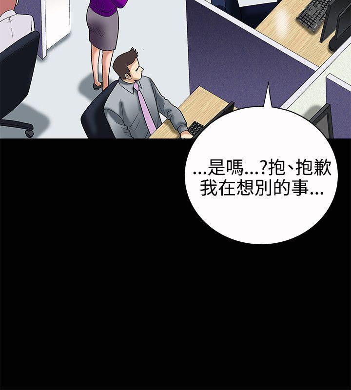 诱惑 第4話 第6页
