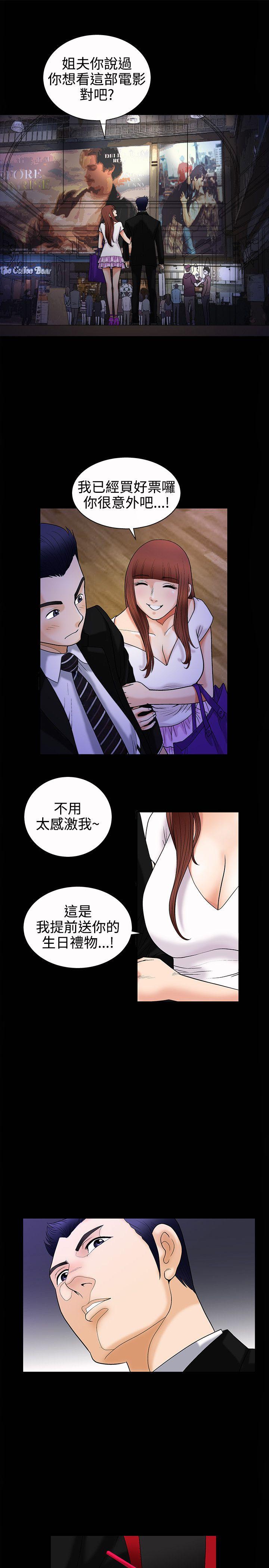 诱惑 第4話 第29页