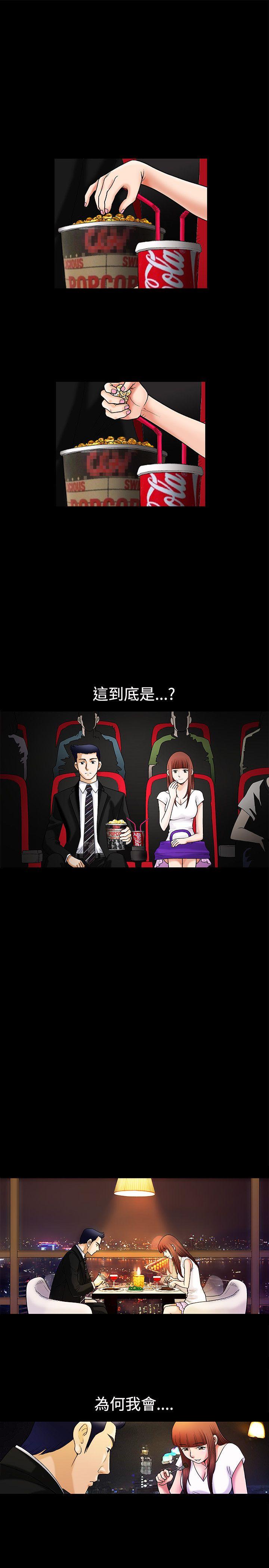 诱惑 第4話 第31页