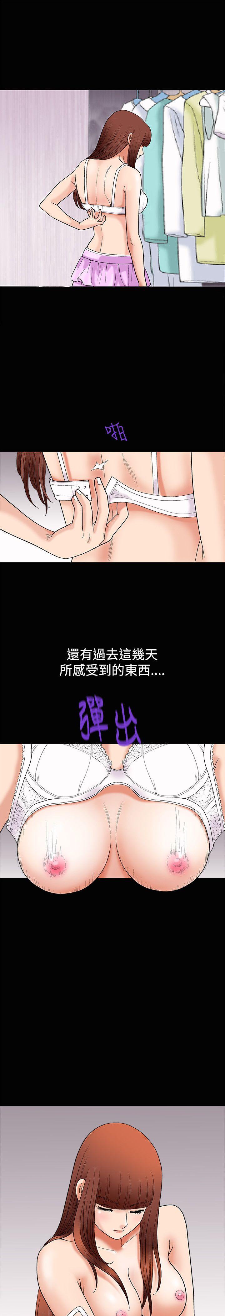 诱惑 第4話 第19页