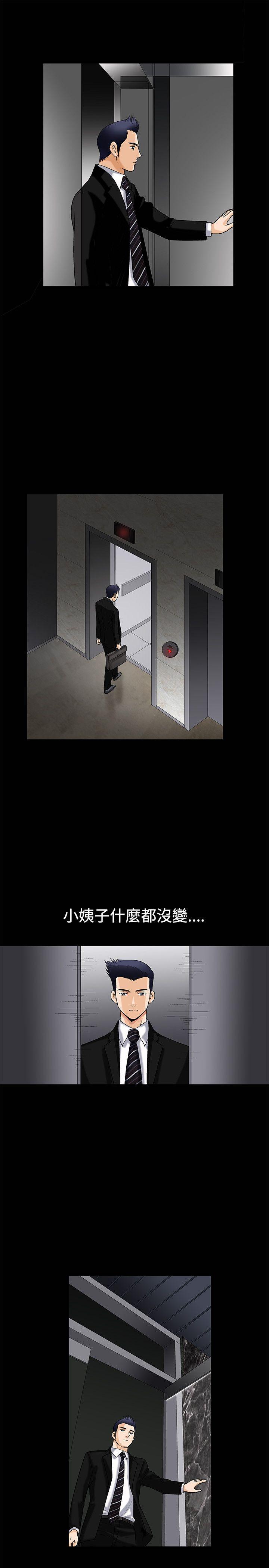 诱惑 第4話 第23页