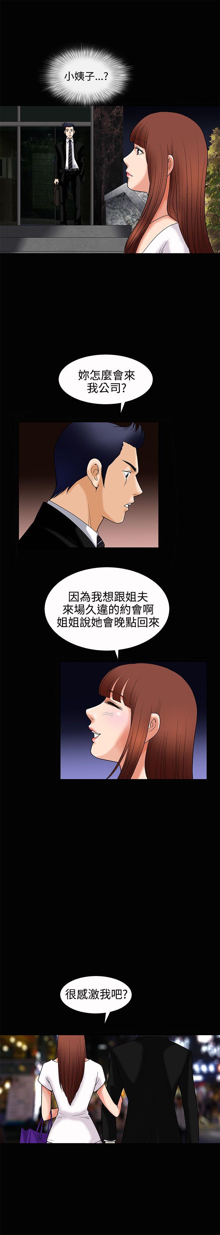 诱惑 第4話 第27页