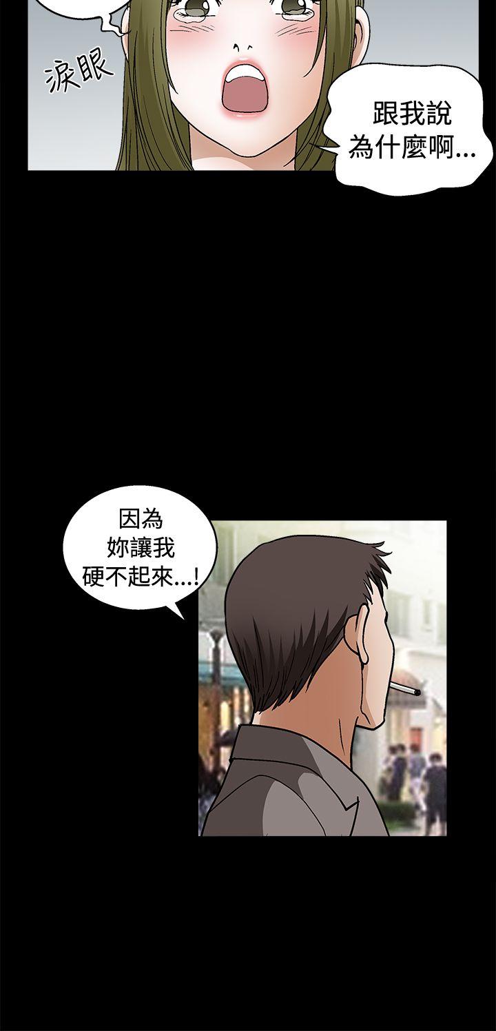 诱惑 第2季 第17話 第11页
