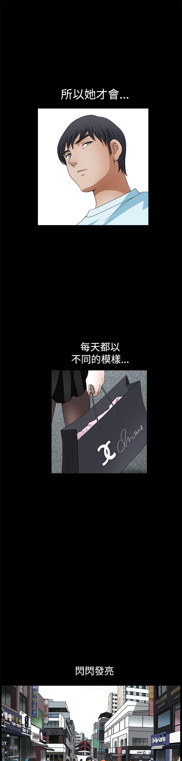 诱惑 第2季 第19話 第30页