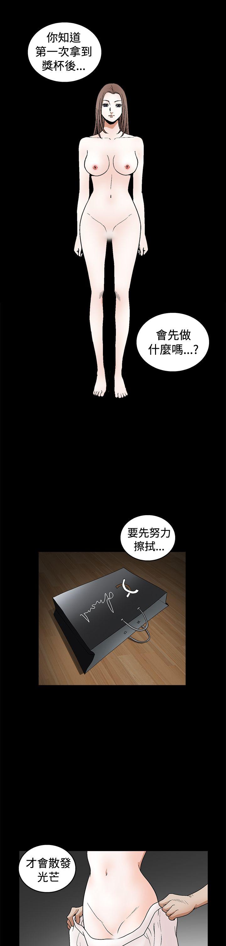 诱惑 第2季 第19話 第36页