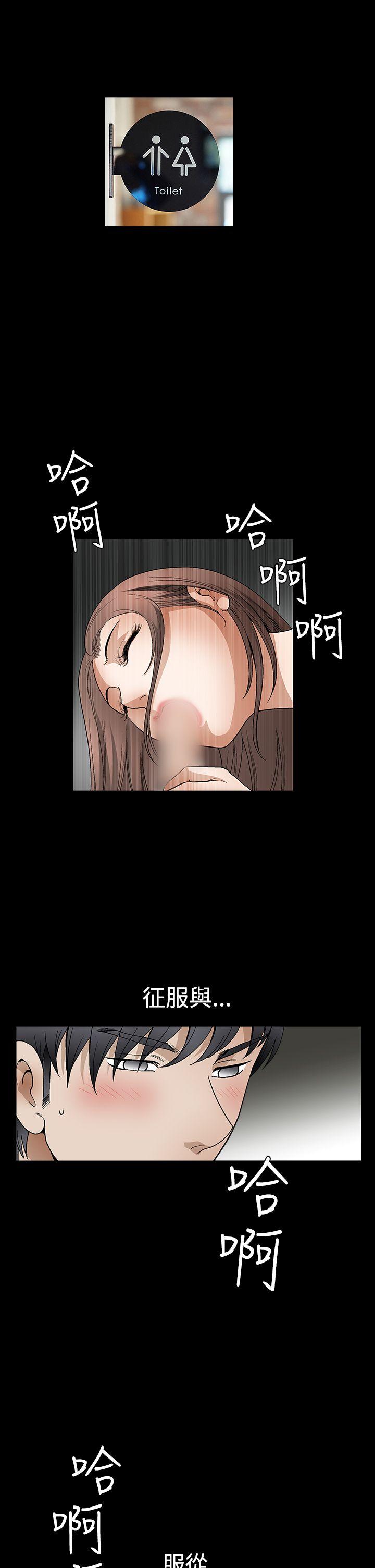 诱惑 第2季 第20話 第28页