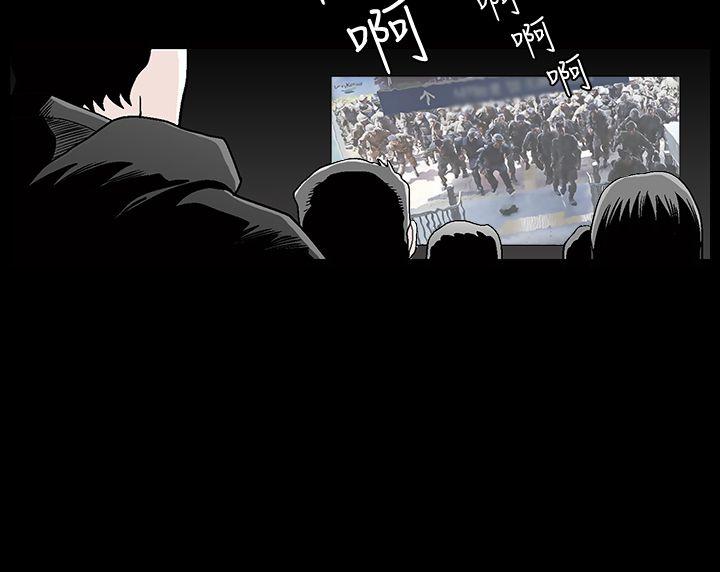 诱惑 第2季 第20話 第5页