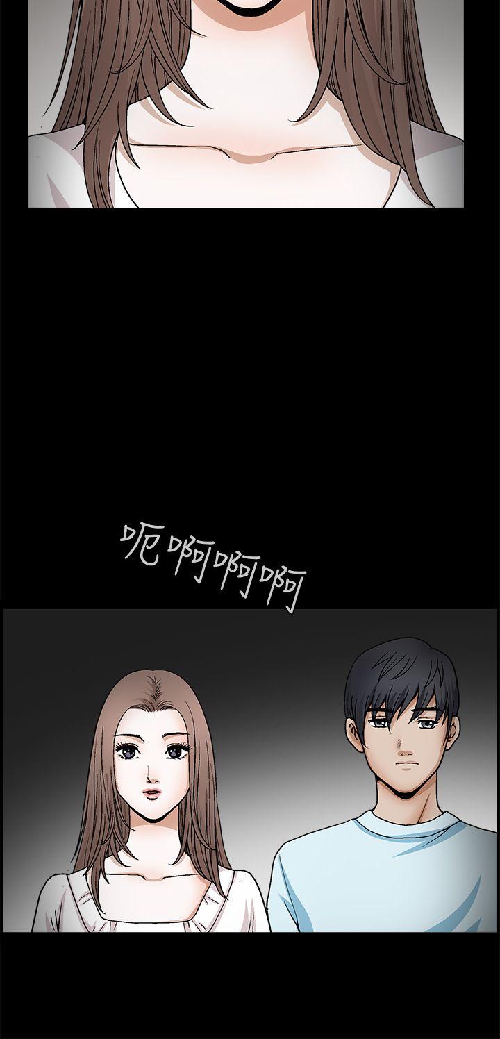 诱惑 第2季 第20話 第7页