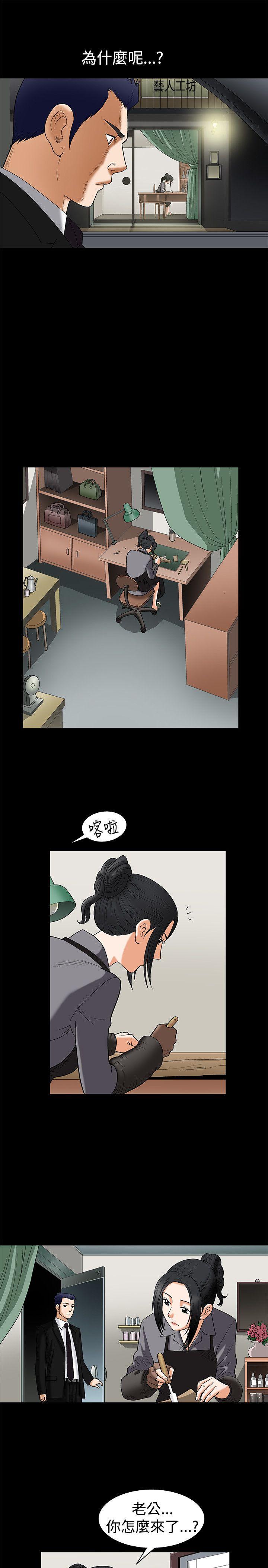 诱惑 第5話 第18页