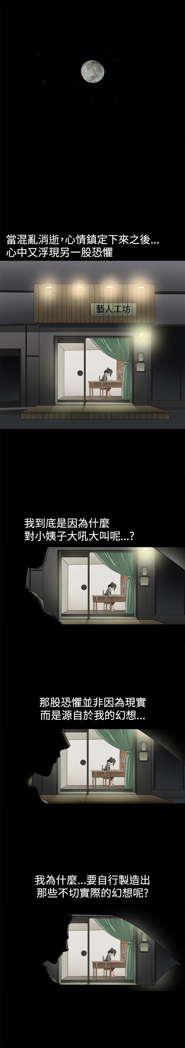 诱惑 第5話 第17页